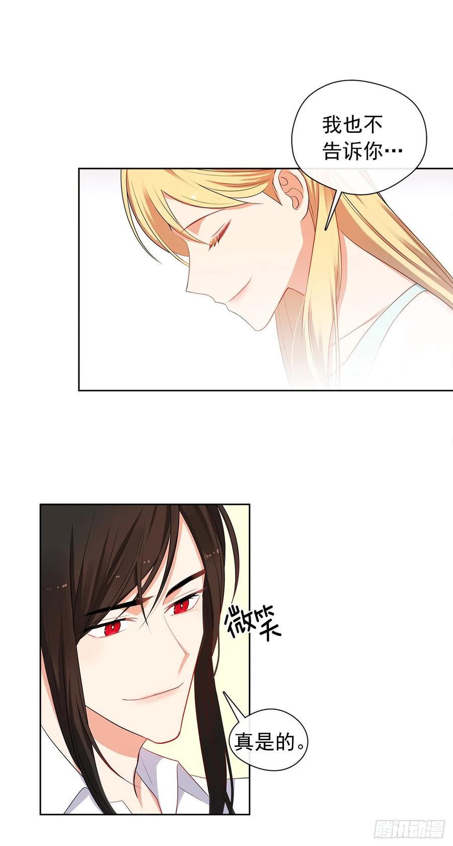 84.是时候履行你的使命了(1/2)-第85话