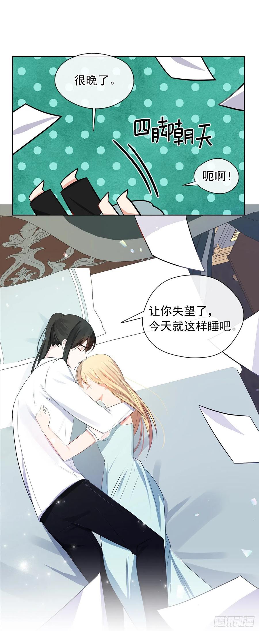 84.是时候履行你的使命了(1/2)-第85话