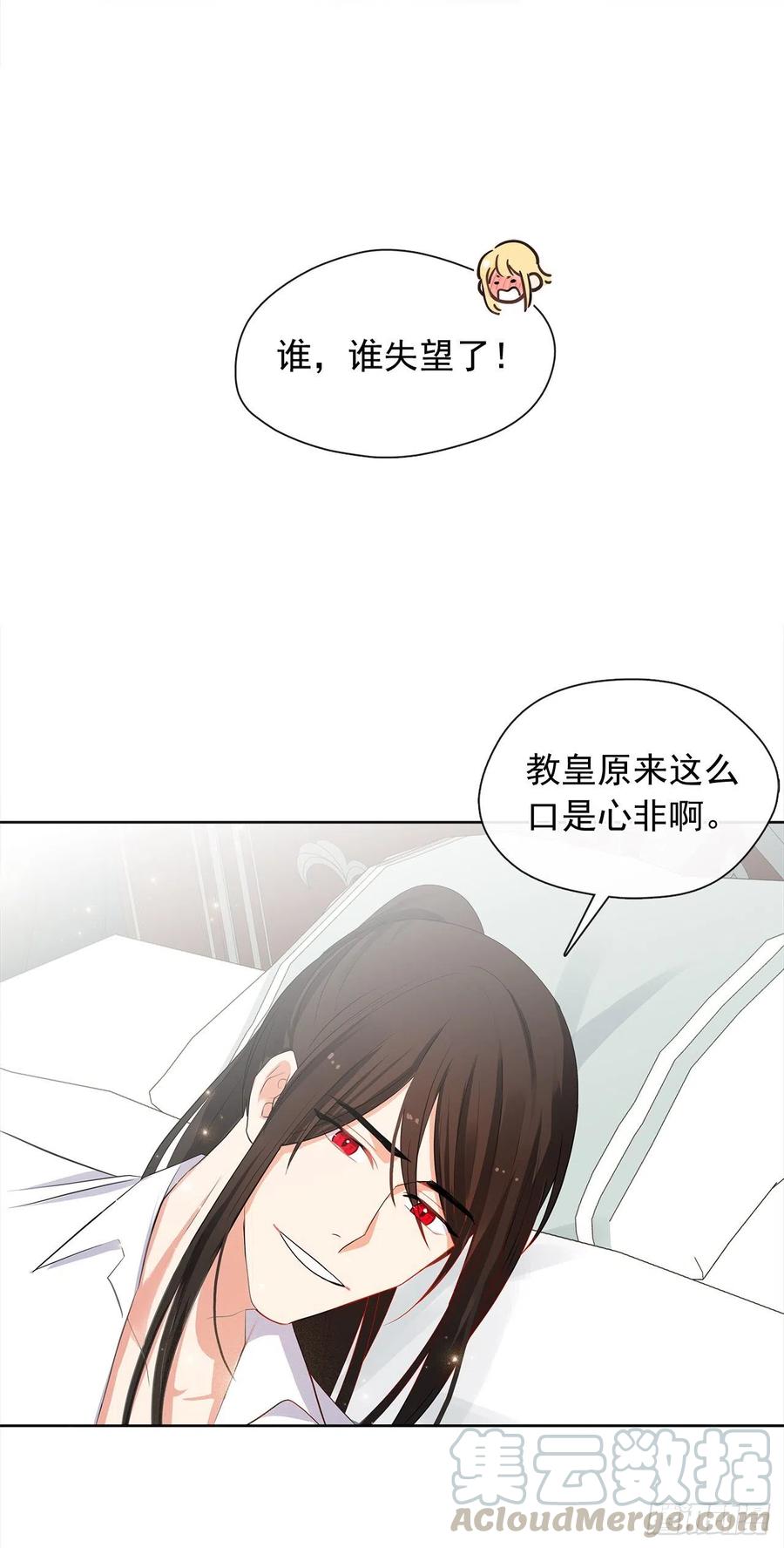 84.是时候履行你的使命了(1/2)-第85话