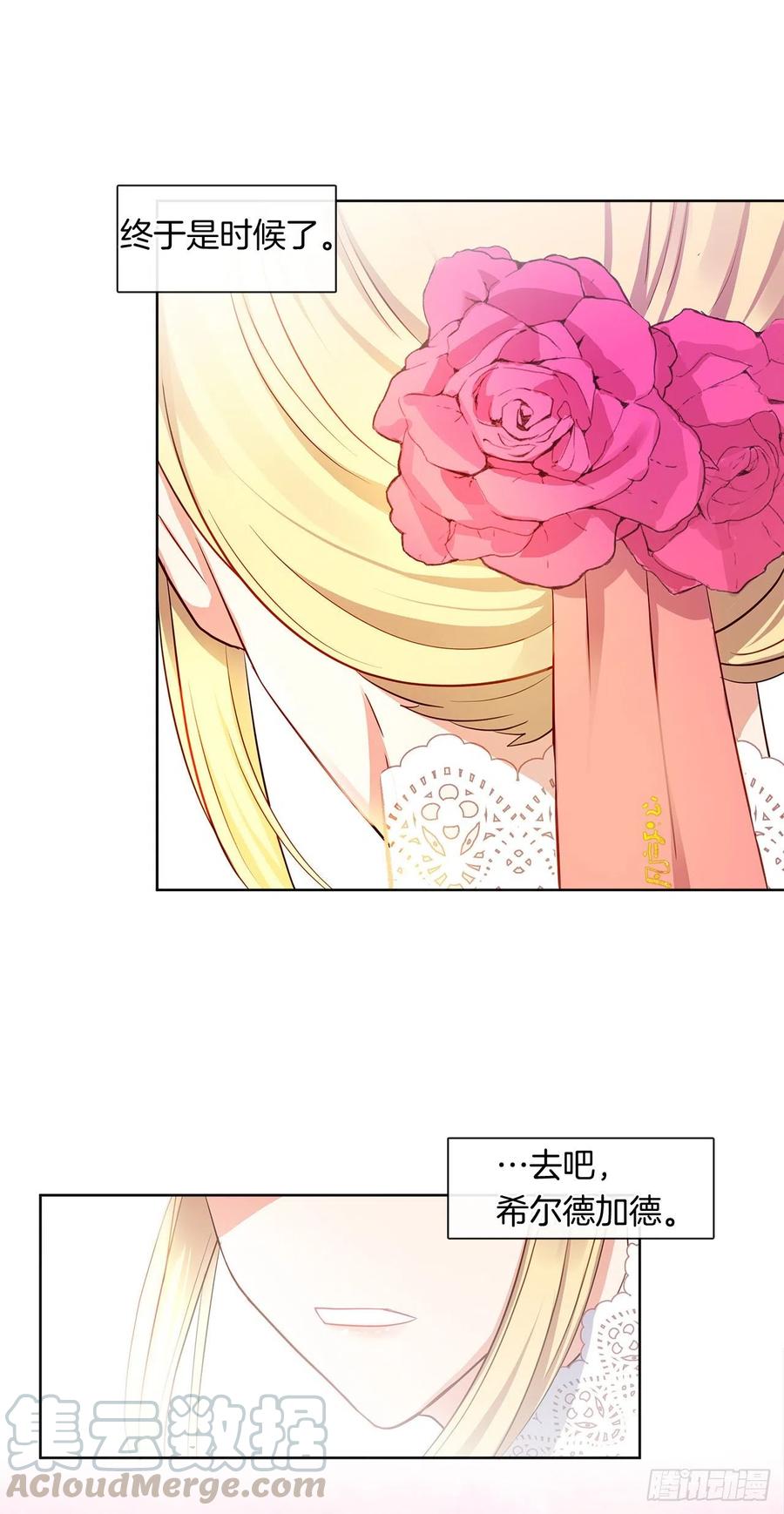 84.是时候履行你的使命了(1/2)-第85话