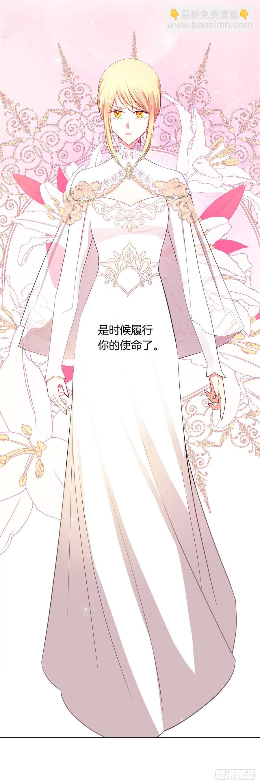 84.是时候履行你的使命了(1/2)-第85话