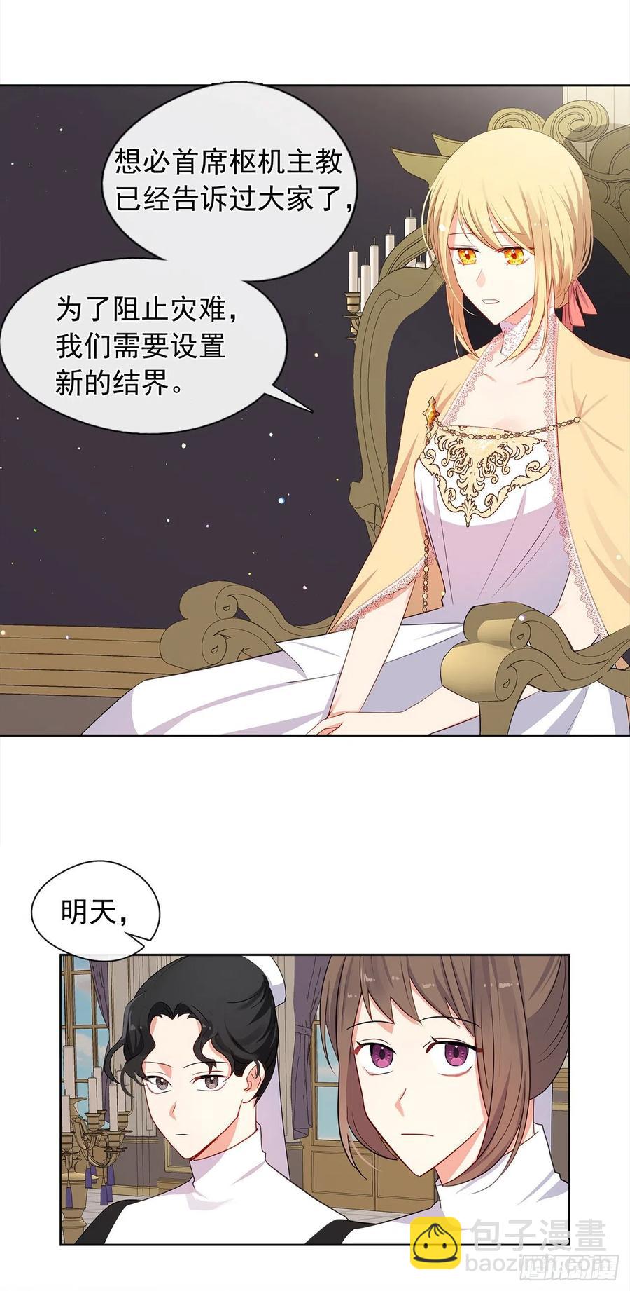 84.是时候履行你的使命了(1/2)-第85话