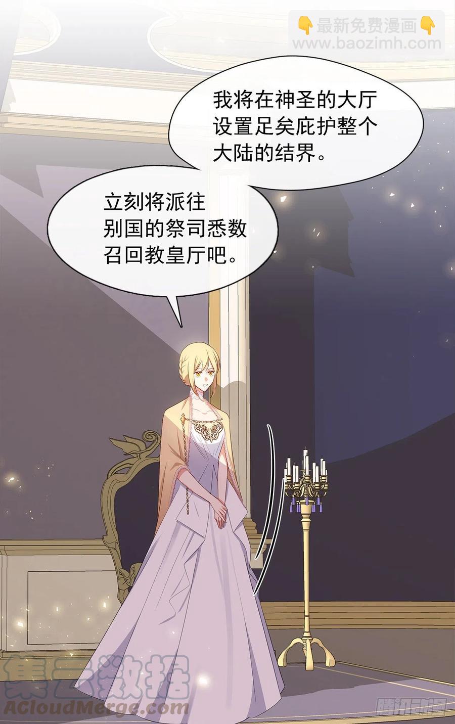 84.是时候履行你的使命了(1/2)-第85话