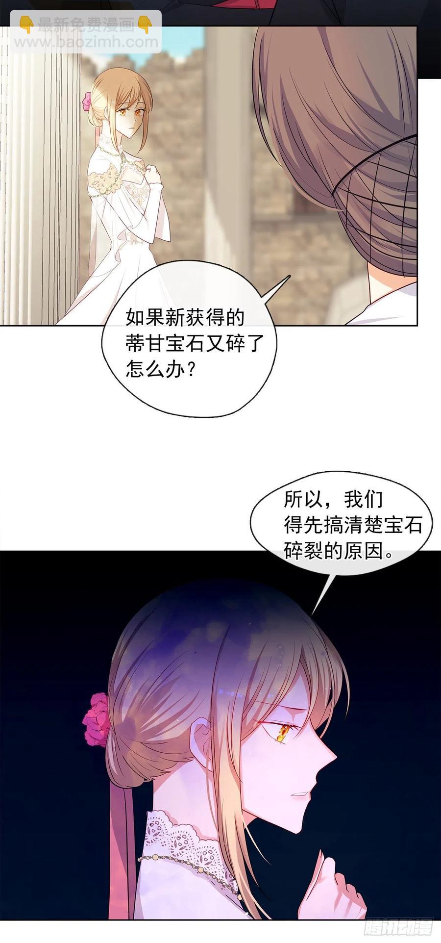 86.杀了那个皇帝作为交易(1/2)-第87话