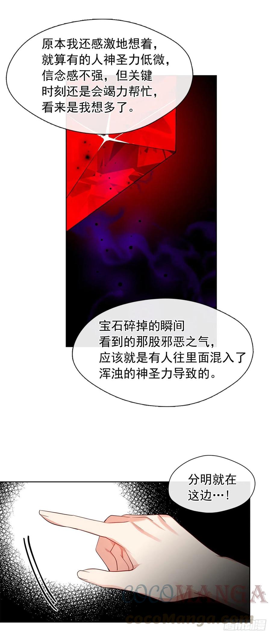 86.杀了那个皇帝作为交易(1/2)-第87话