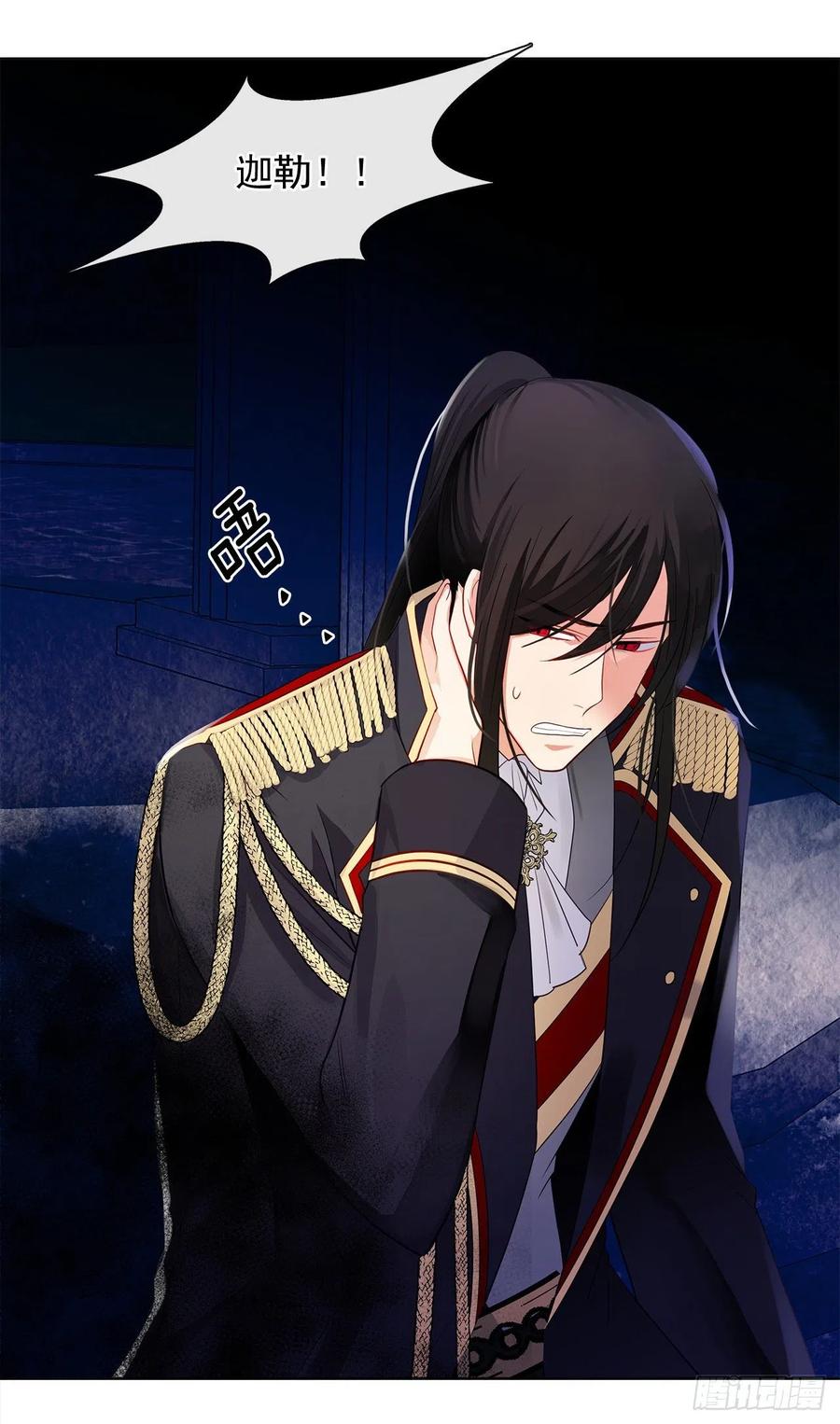 86.杀了那个皇帝作为交易(1/2)-第87话