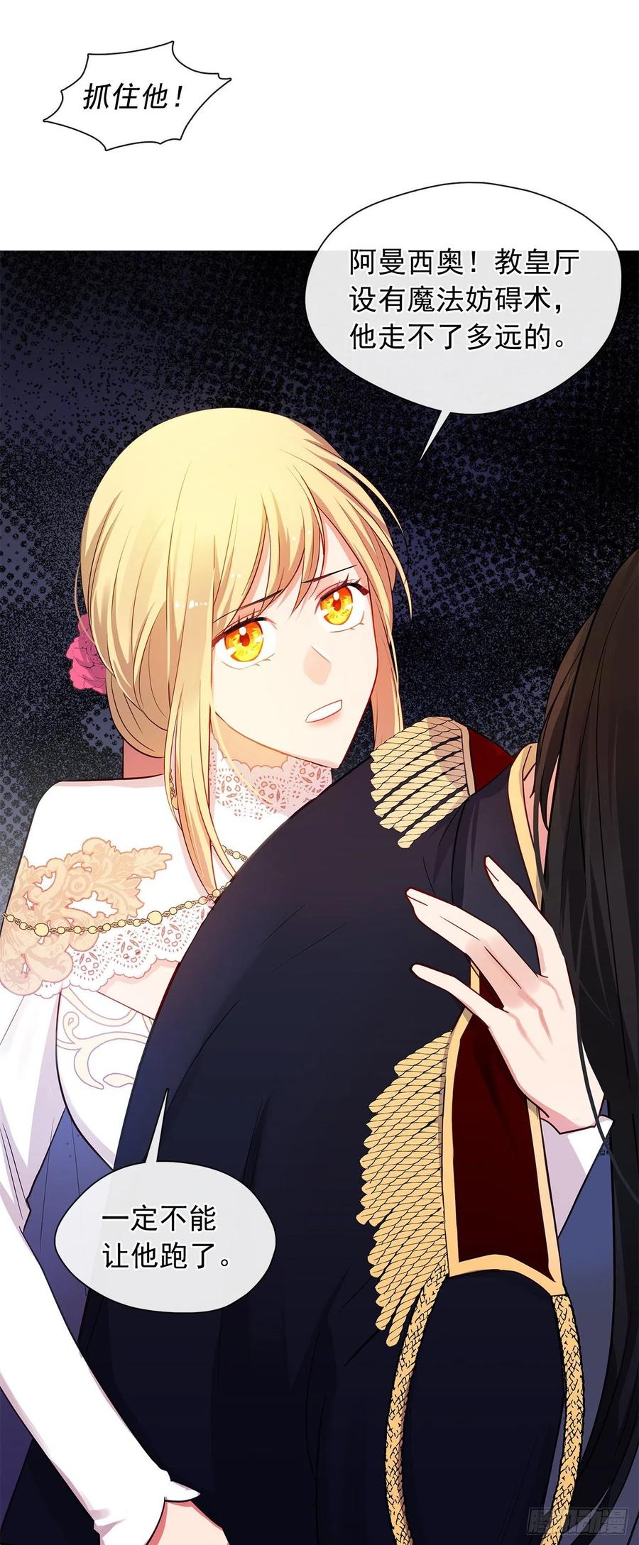 86.杀了那个皇帝作为交易(1/2)-第87话