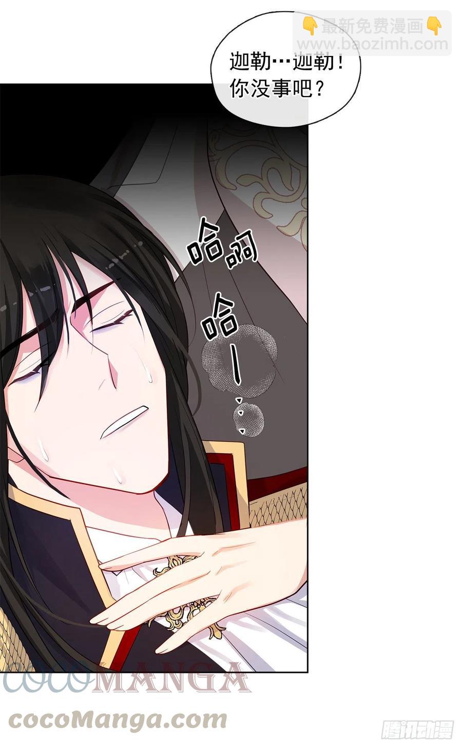 86.杀了那个皇帝作为交易(1/2)-第87话