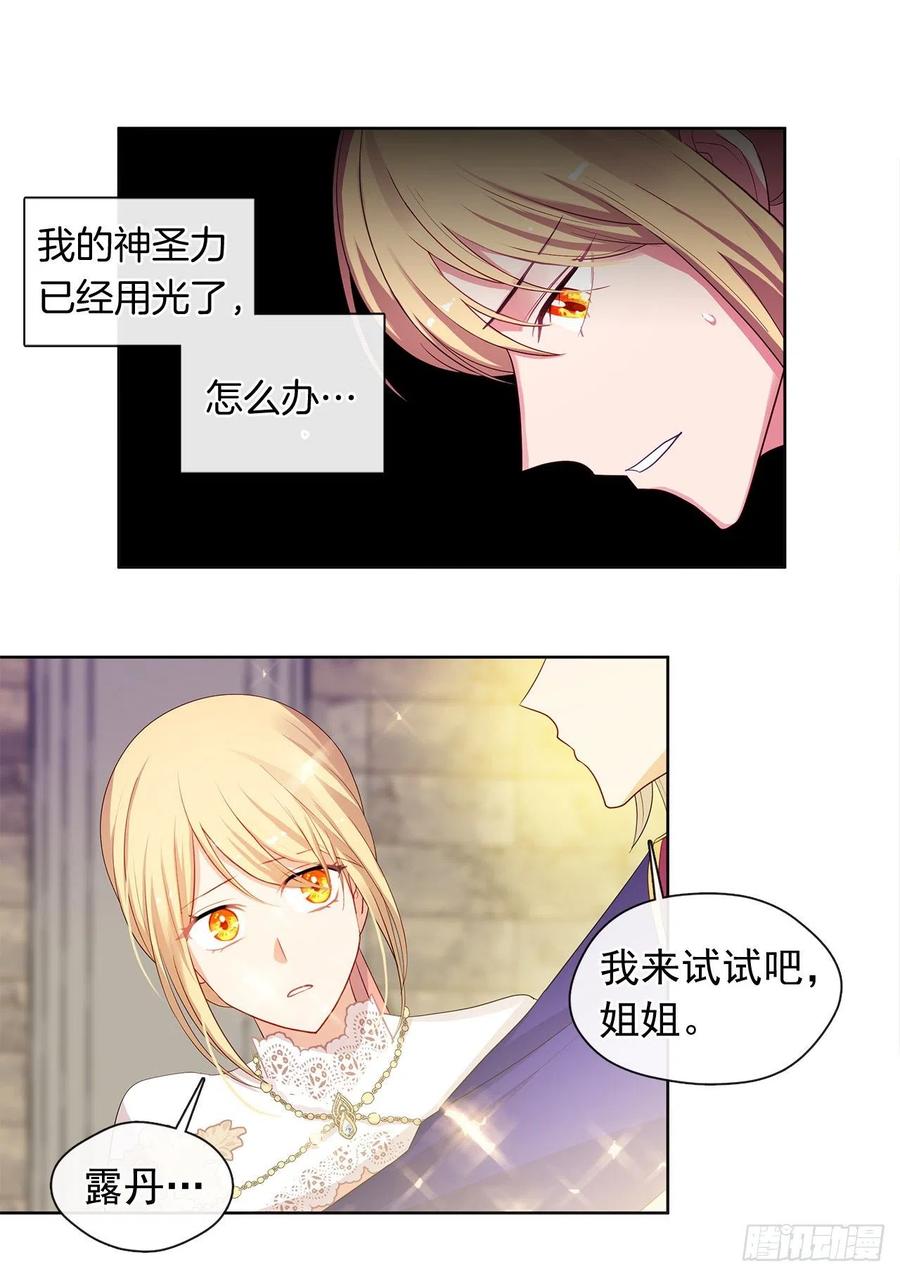 86.杀了那个皇帝作为交易(1/2)-第87话