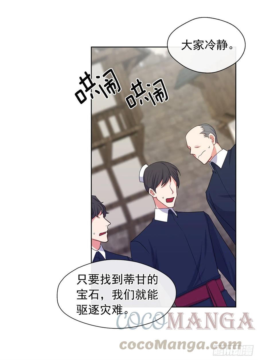 86.杀了那个皇帝作为交易(1/2)-第87话