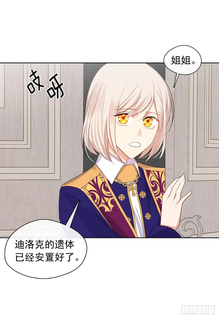 86.杀了那个皇帝作为交易(1/2)-第87话