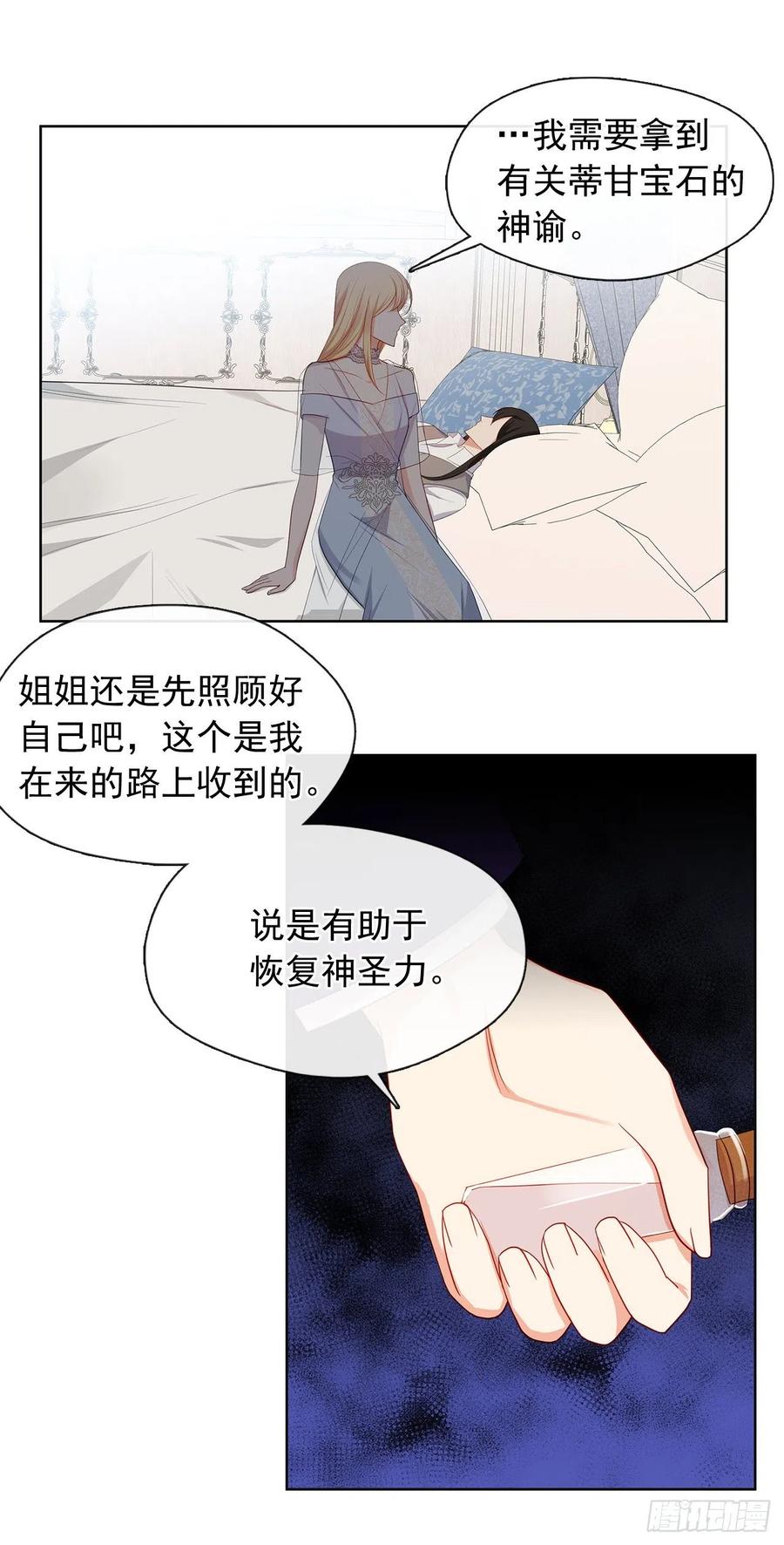 86.杀了那个皇帝作为交易(1/2)-第87话