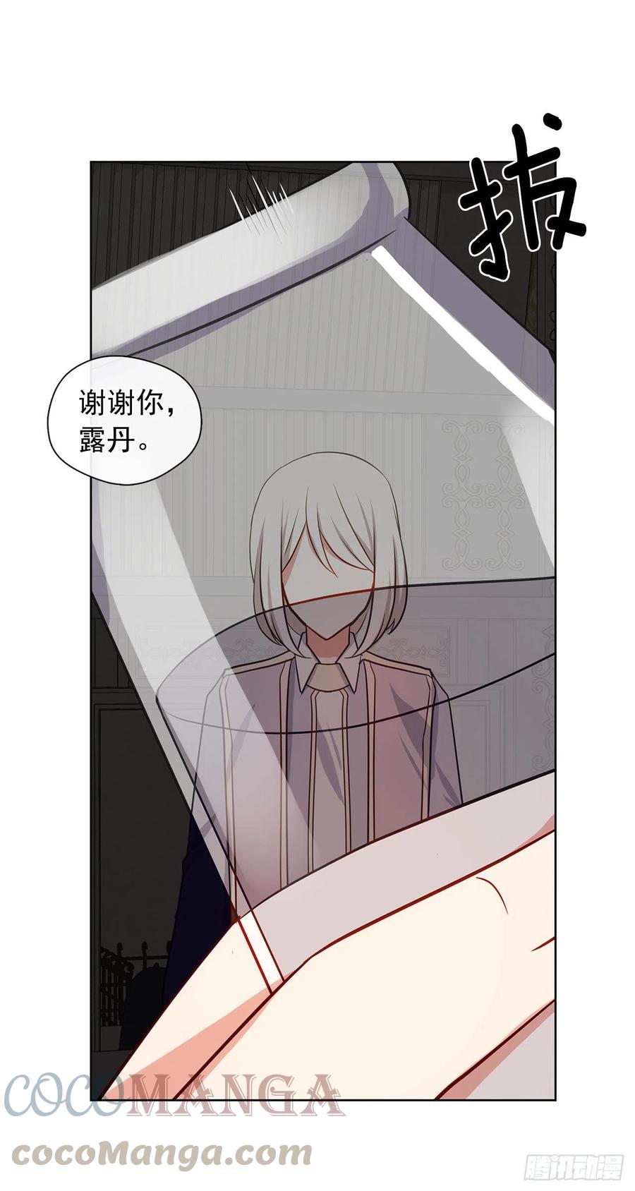 86.杀了那个皇帝作为交易(1/2)-第87话