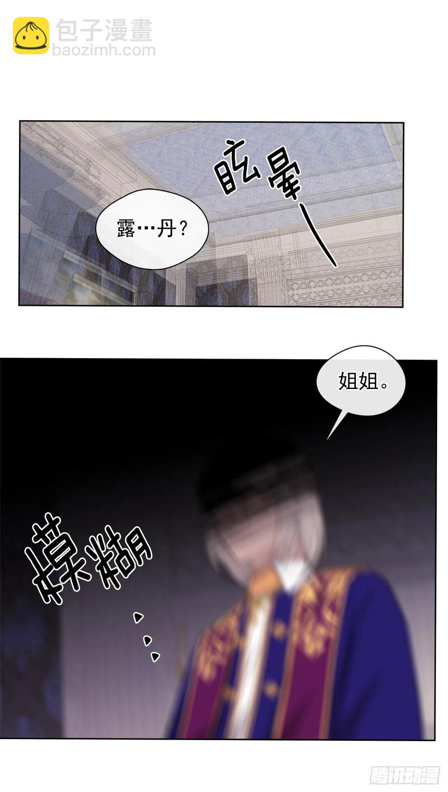 86.杀了那个皇帝作为交易(1/2)-第87话