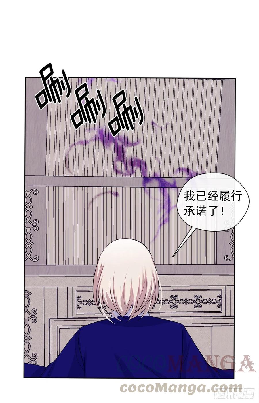 86.杀了那个皇帝作为交易(1/2)-第87话