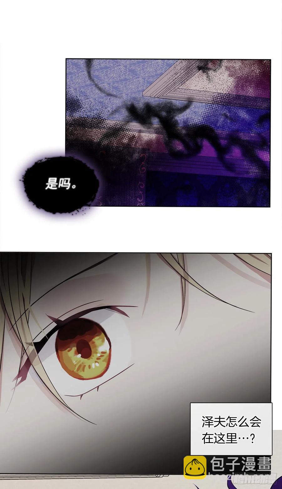 86.杀了那个皇帝作为交易(1/2)-第87话