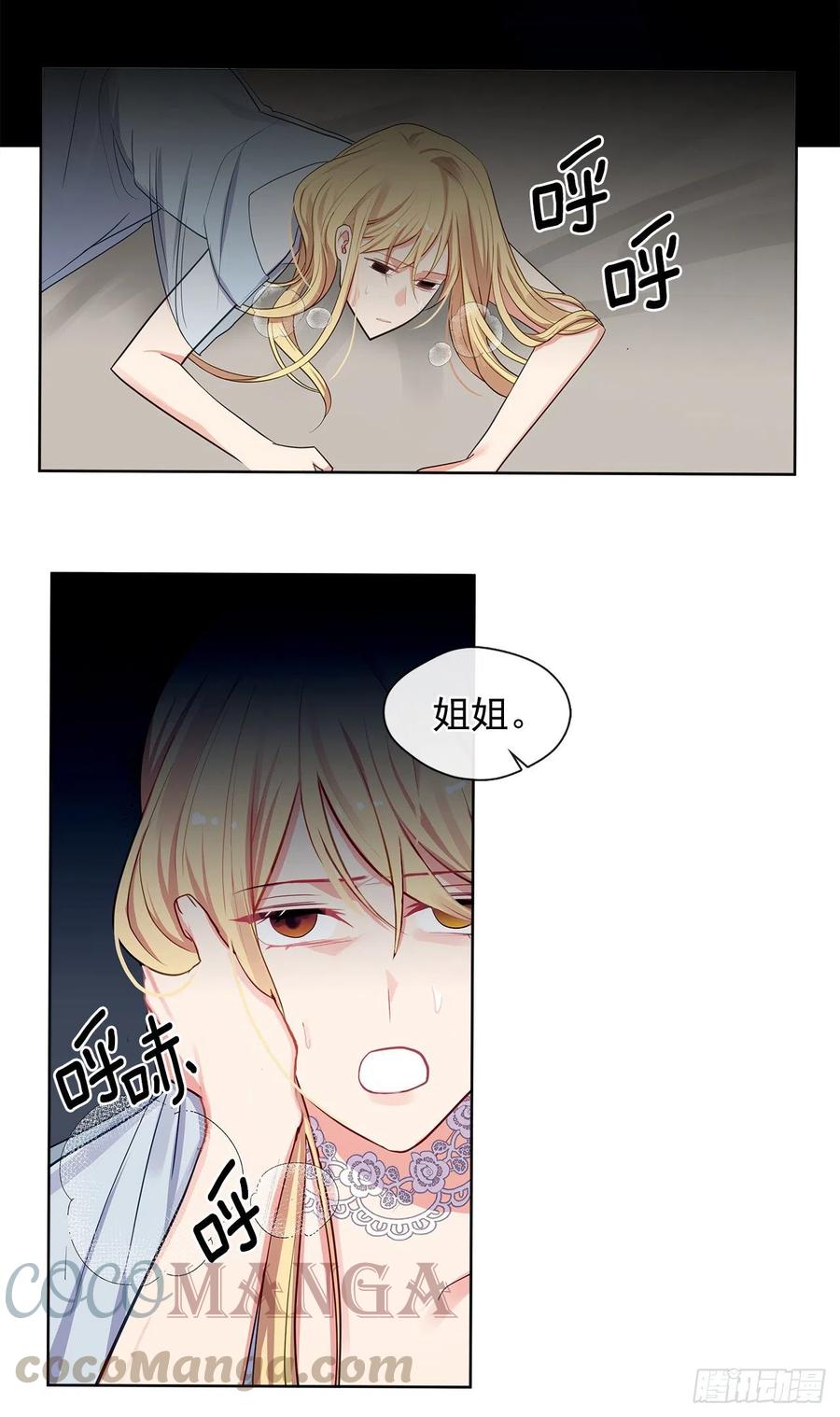 86.杀了那个皇帝作为交易(1/2)-第87话