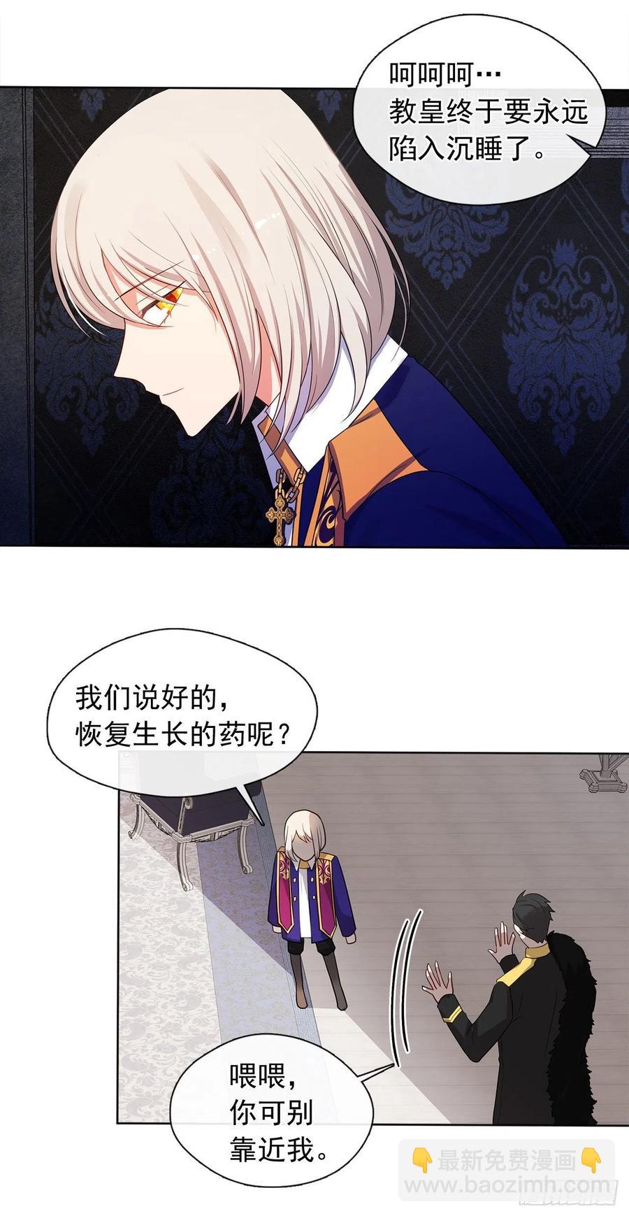 86.杀了那个皇帝作为交易(1/2)-第87话