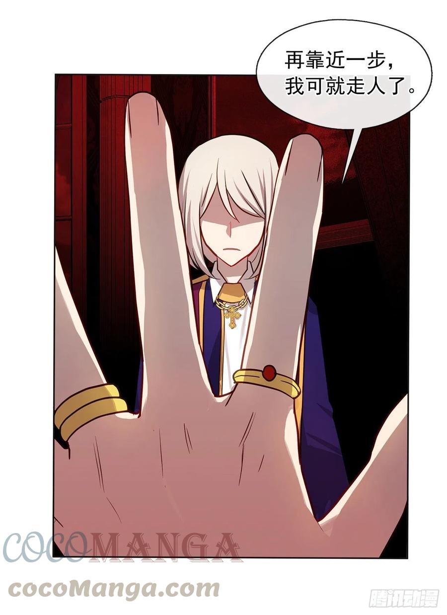 86.杀了那个皇帝作为交易(1/2)-第87话