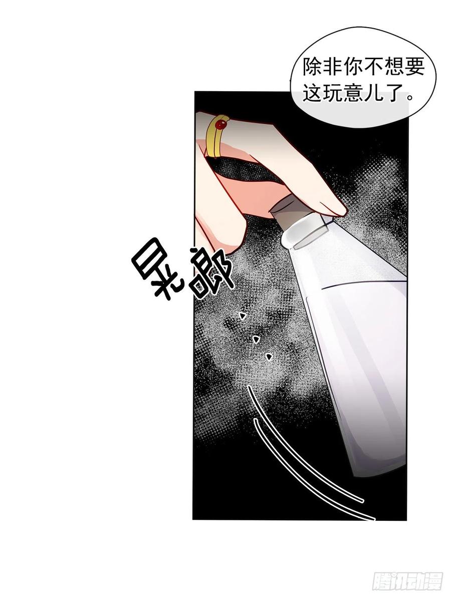 86.杀了那个皇帝作为交易(1/2)-第87话