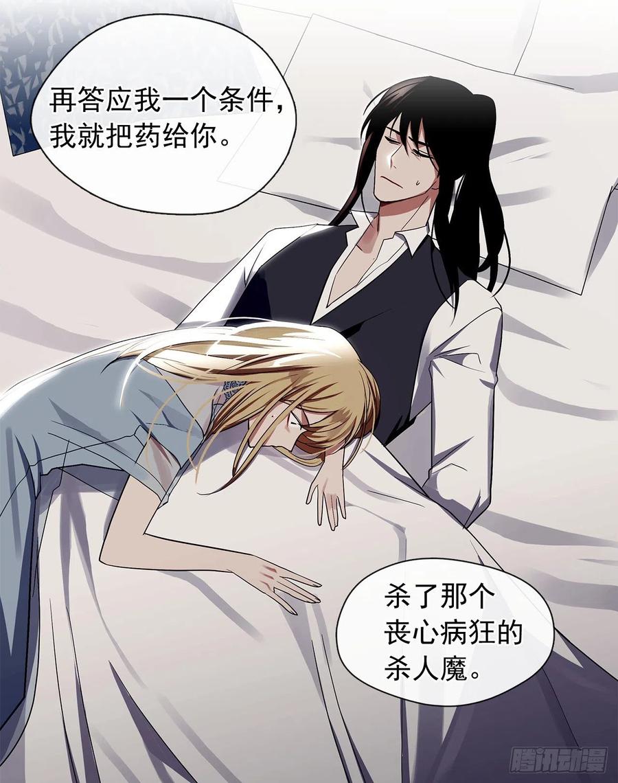 86.杀了那个皇帝作为交易(1/2)-第87话