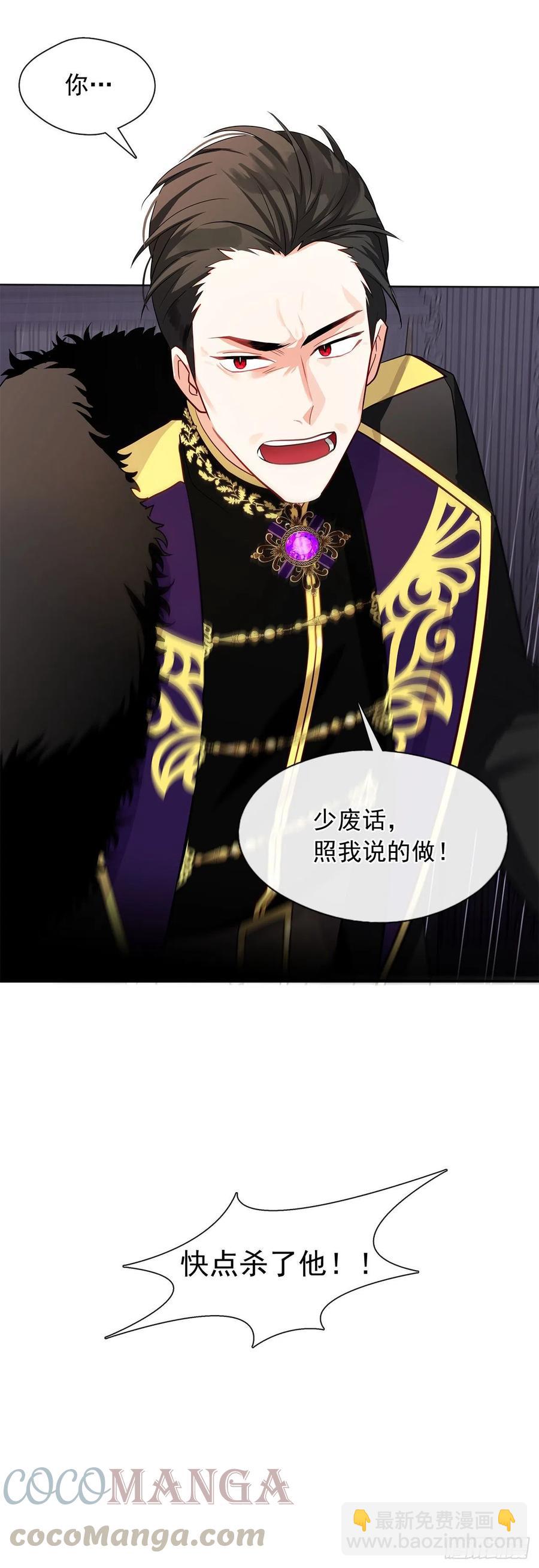 86.杀了那个皇帝作为交易(1/2)-第87话