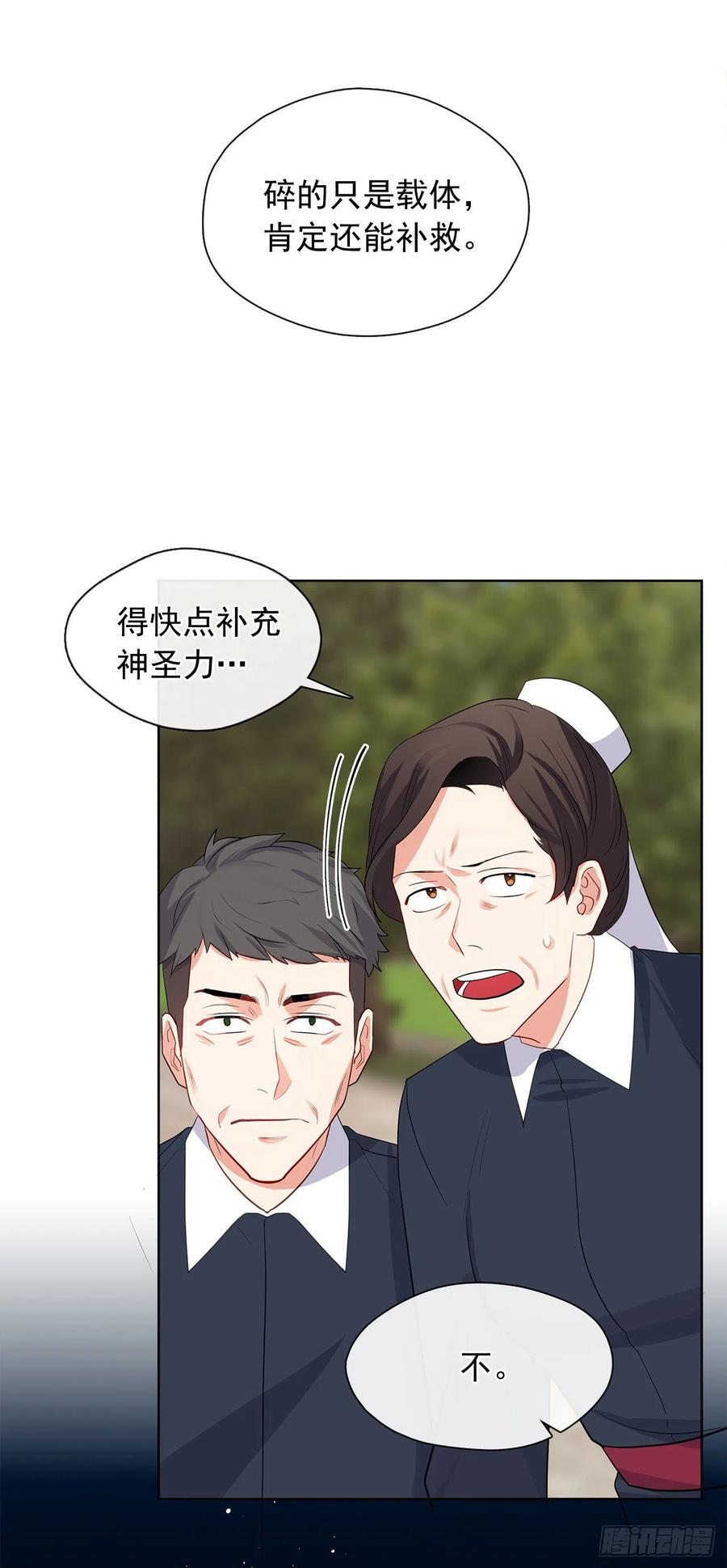 86.杀了那个皇帝作为交易(1/2)-第87话