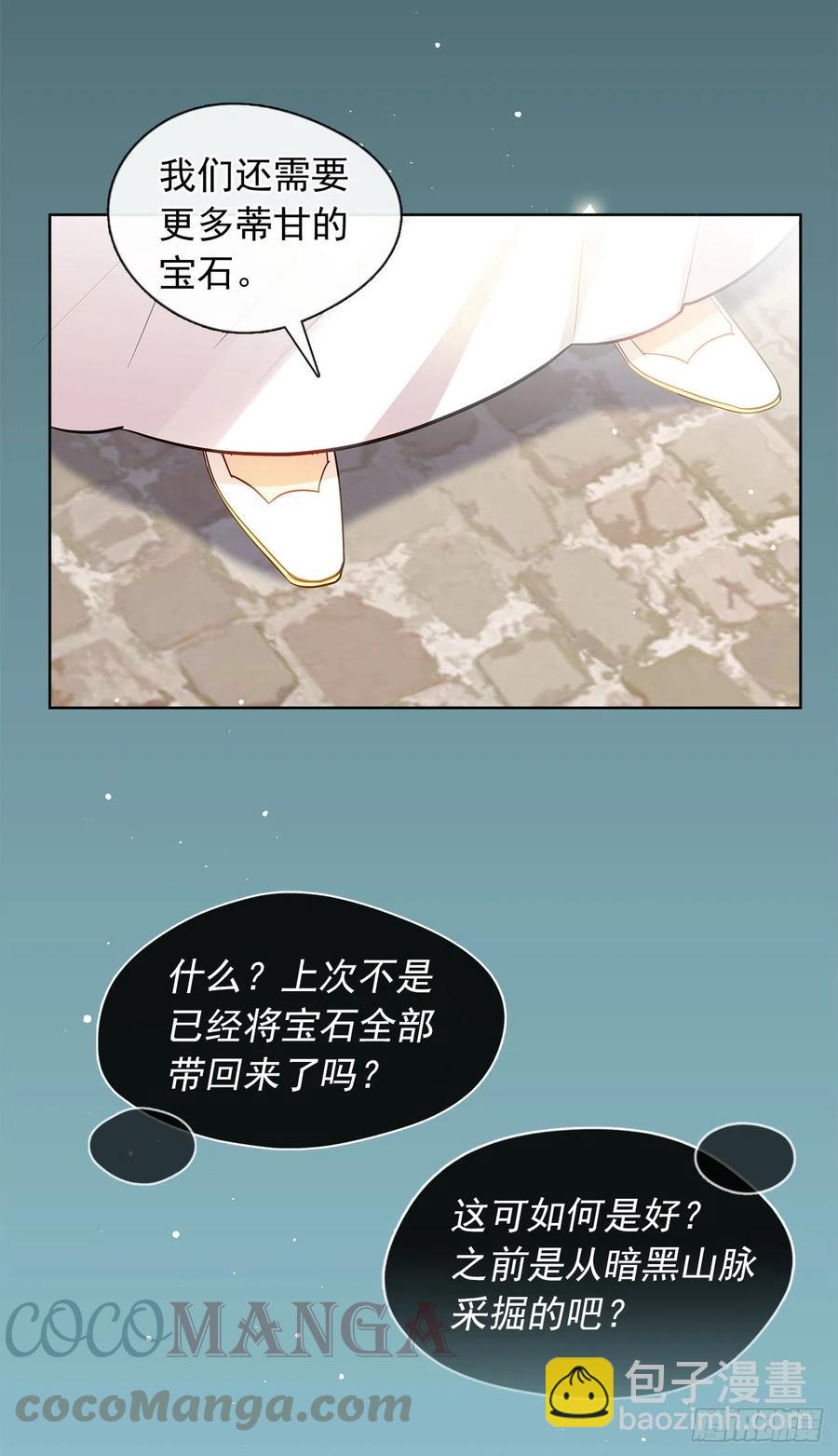 86.杀了那个皇帝作为交易(1/2)-第87话