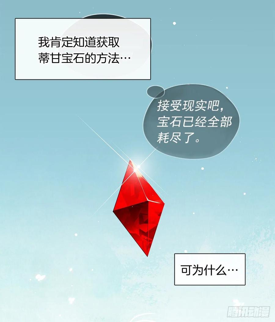 86.杀了那个皇帝作为交易(1/2)-第87话