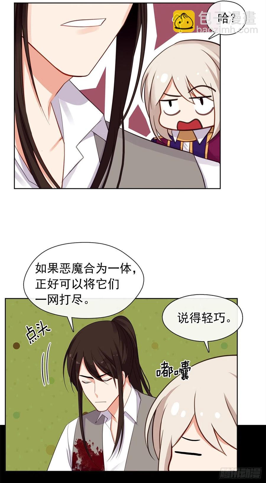 88.希尔陨落，真正的教皇诞生-第89话