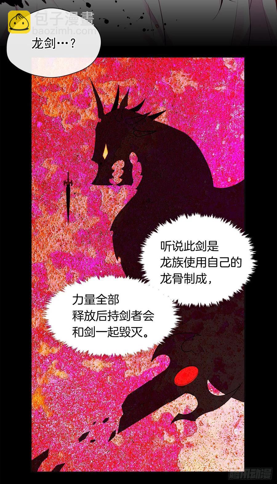 88.希尔陨落，真正的教皇诞生-第89话