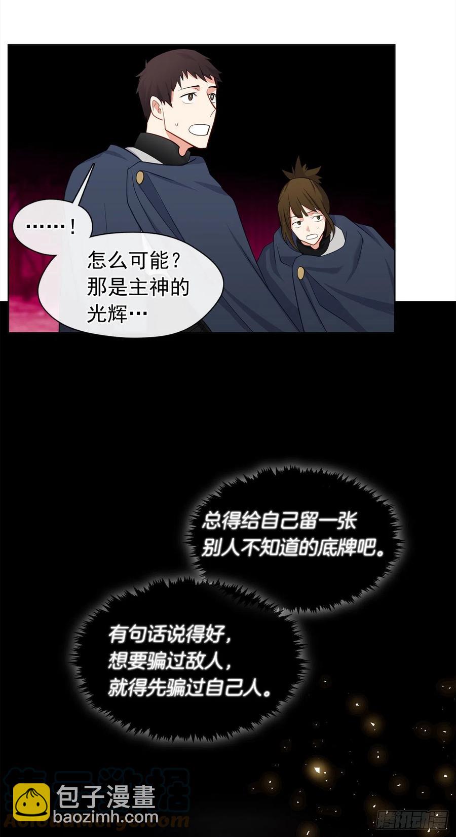 88.希尔陨落，真正的教皇诞生-第89话