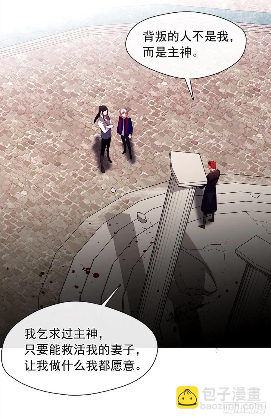 88.希尔陨落，真正的教皇诞生-第89话