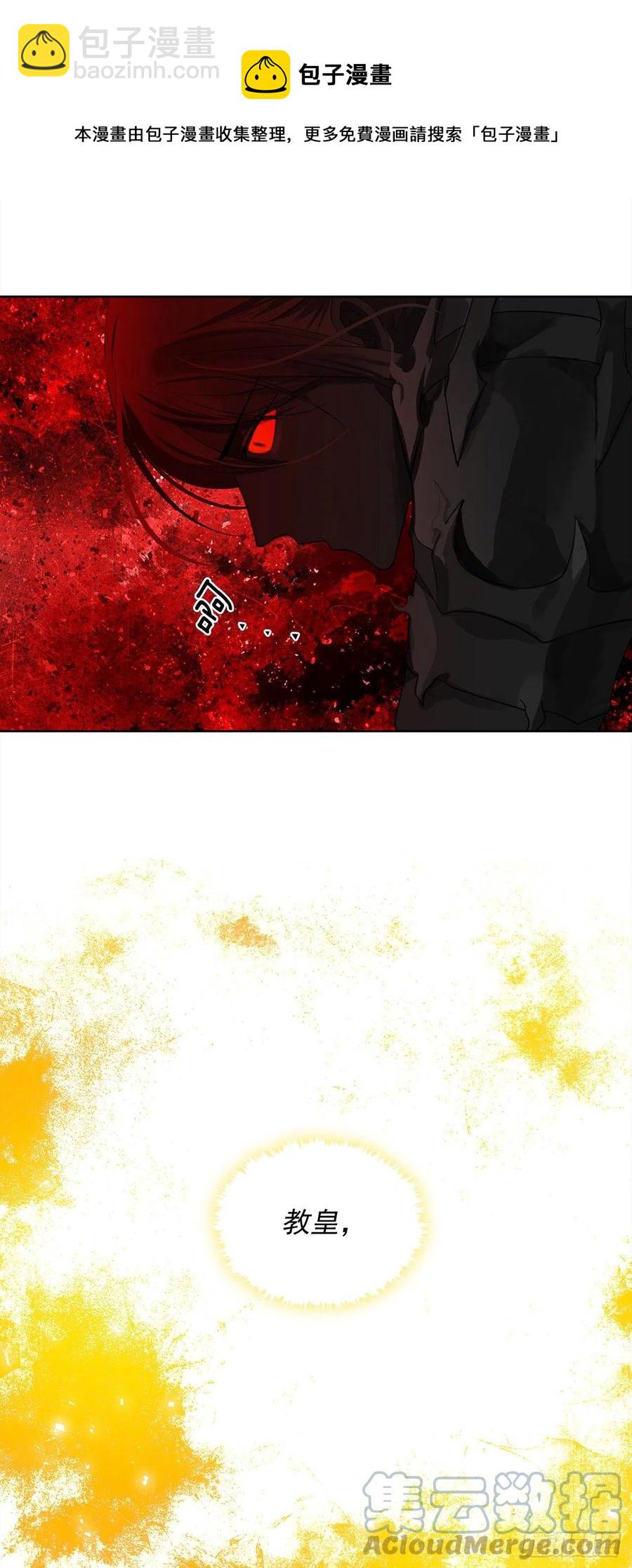 88.希尔陨落，真正的教皇诞生-第89话