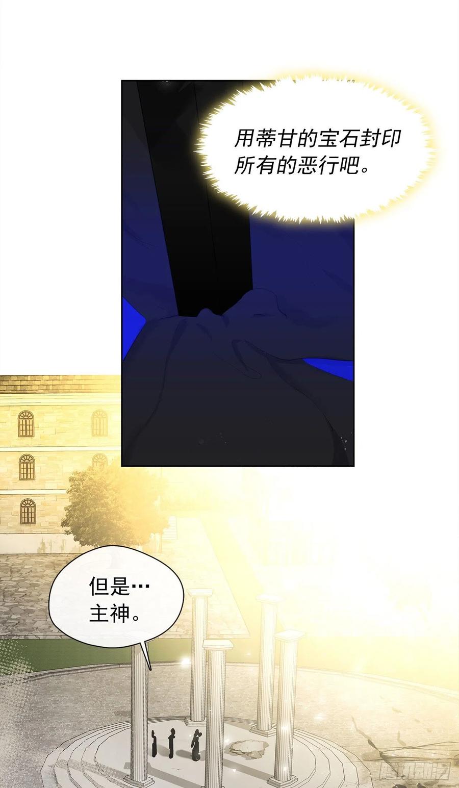 88.希尔陨落，真正的教皇诞生-第89话