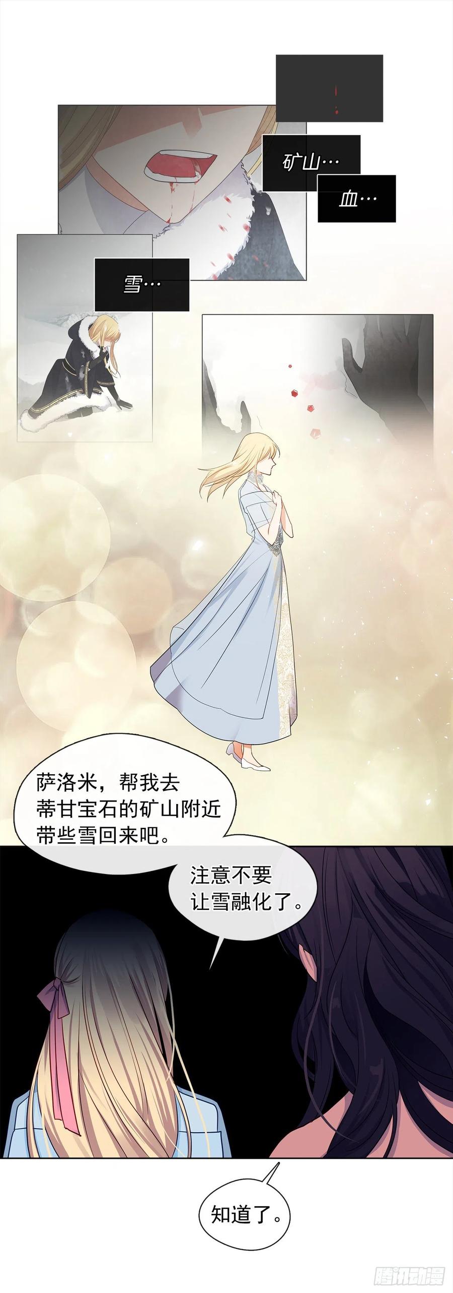 88.希尔陨落，真正的教皇诞生-第89话