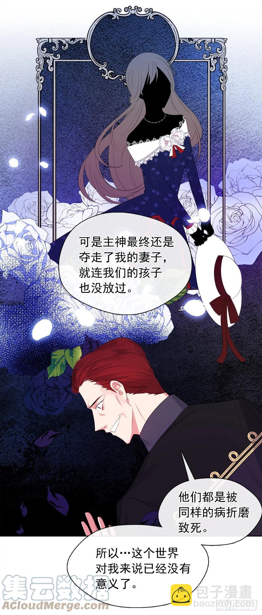 88.希尔陨落，真正的教皇诞生-第89话