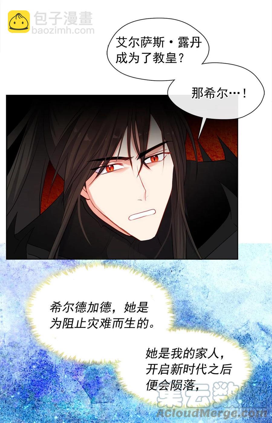 88.希尔陨落，真正的教皇诞生-第89话