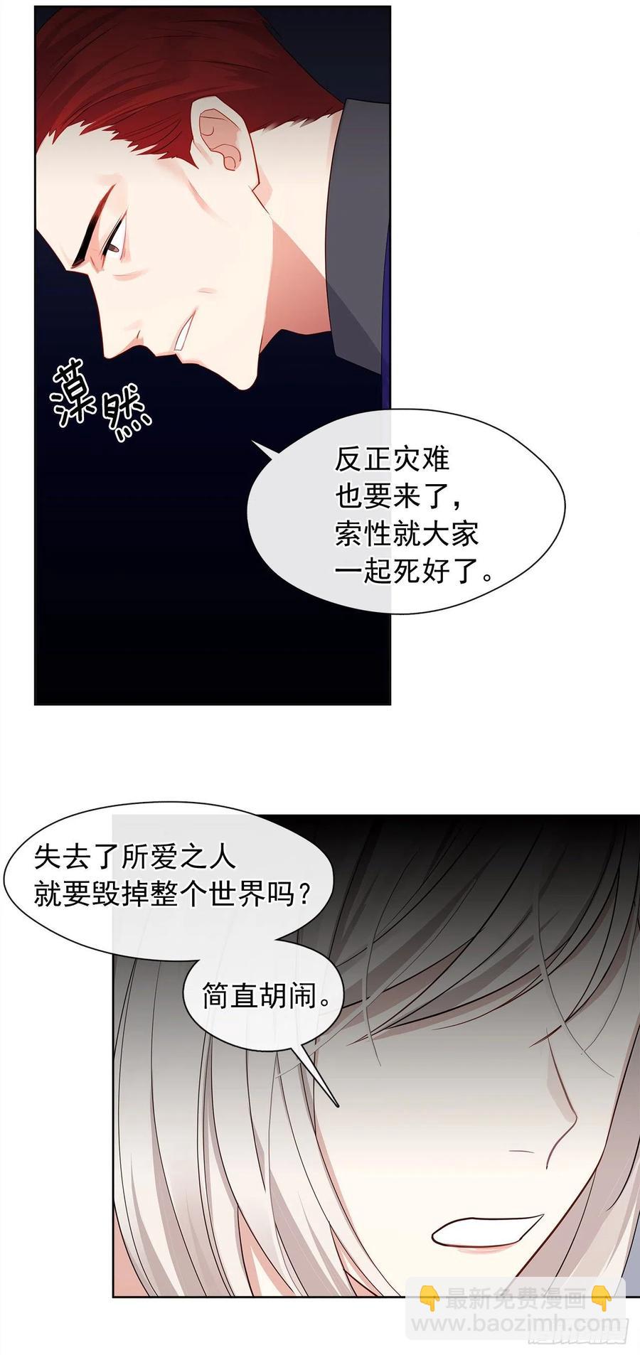 88.希尔陨落，真正的教皇诞生-第89话