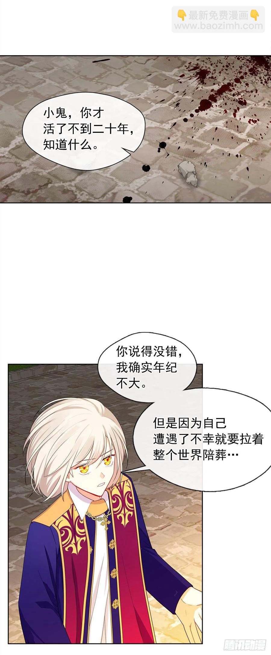 88.希尔陨落，真正的教皇诞生-第89话