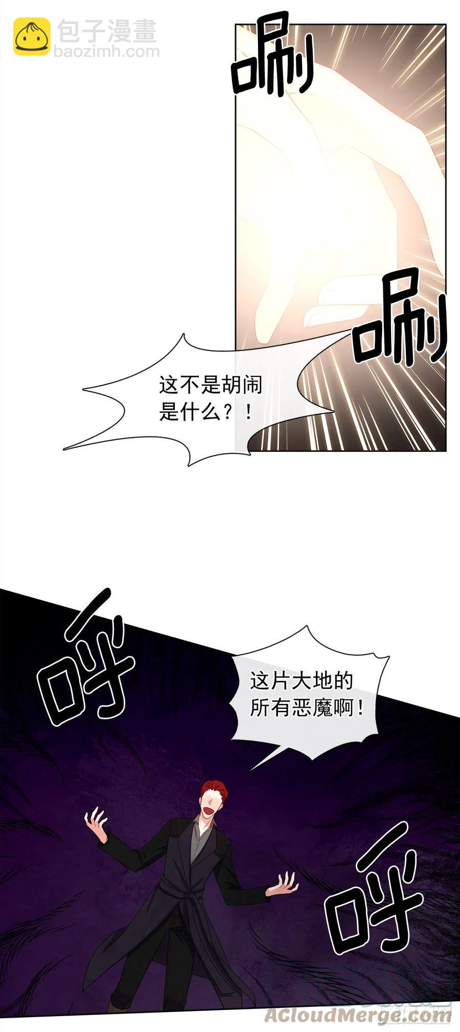 88.希尔陨落，真正的教皇诞生-第89话