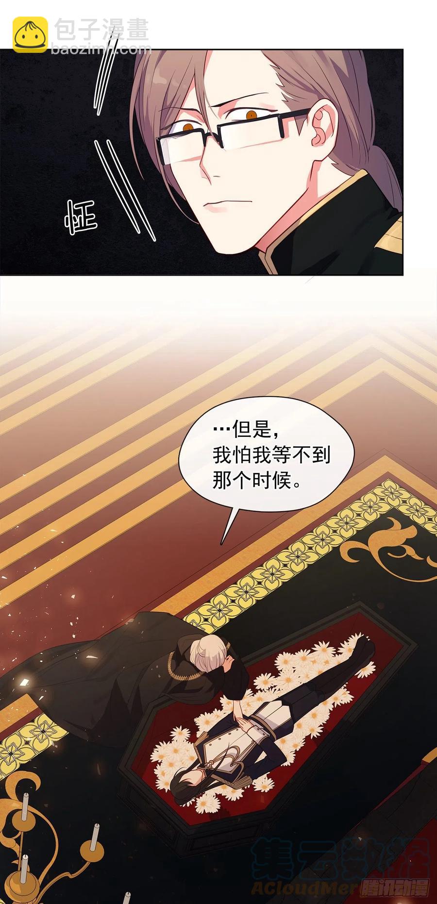 90.用教皇之力换一人归来(1/2)-第91话