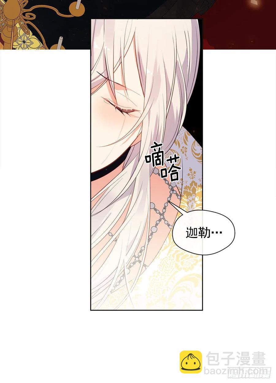 90.用教皇之力换一人归来(1/2)-第91话