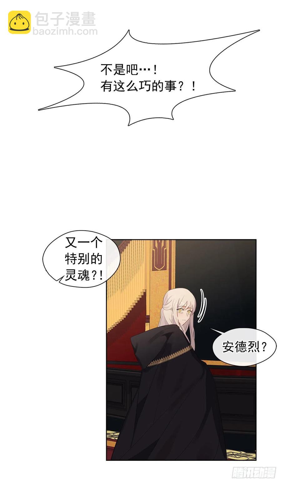 90.用教皇之力换一人归来(1/2)-第91话