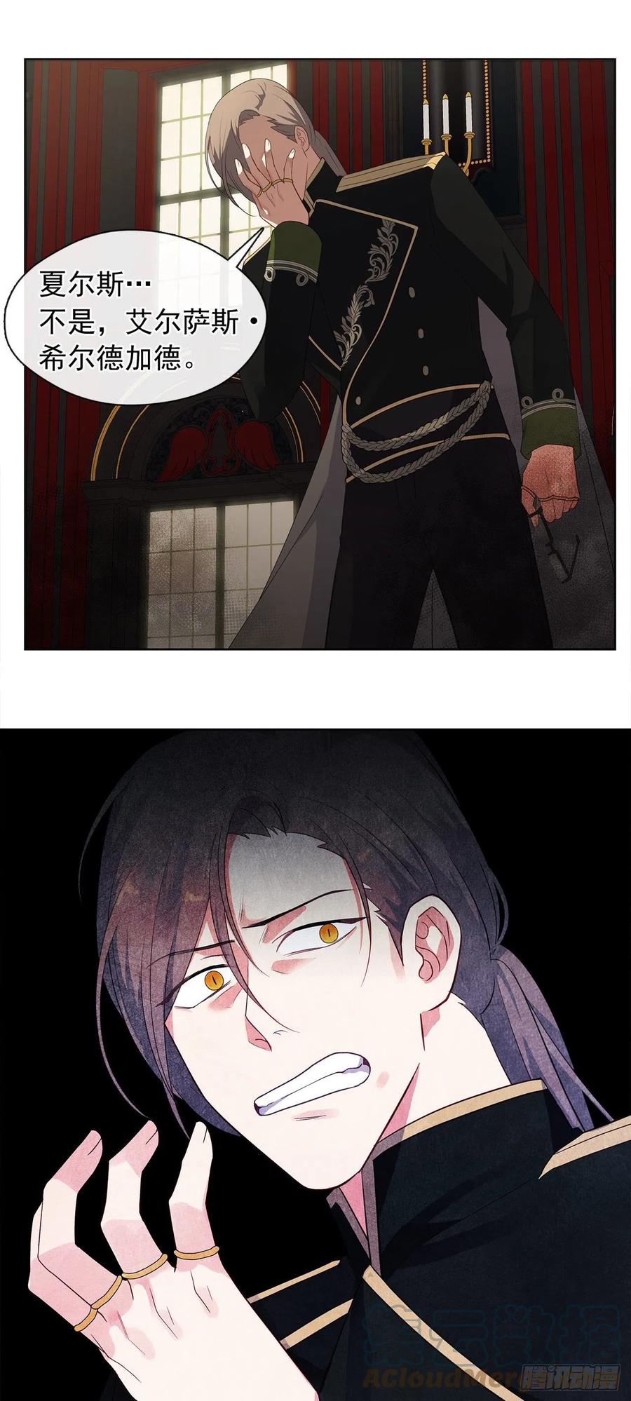 90.用教皇之力换一人归来(1/2)-第91话