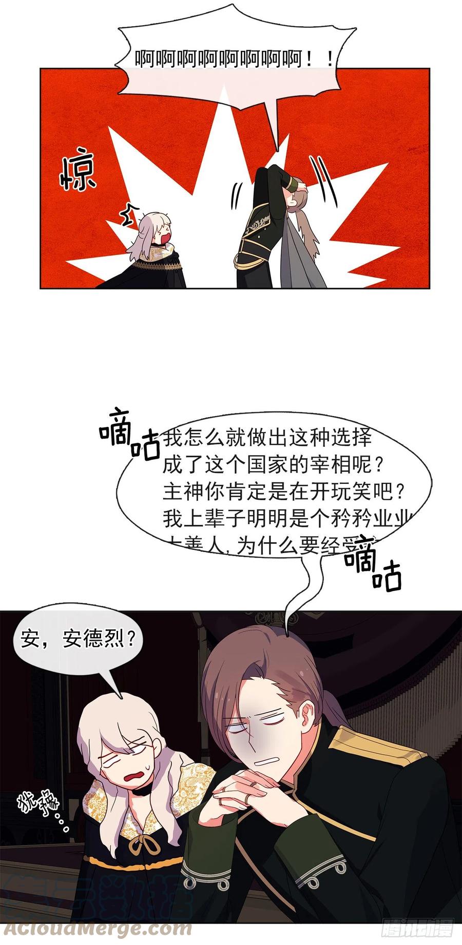 90.用教皇之力换一人归来(1/2)-第91话