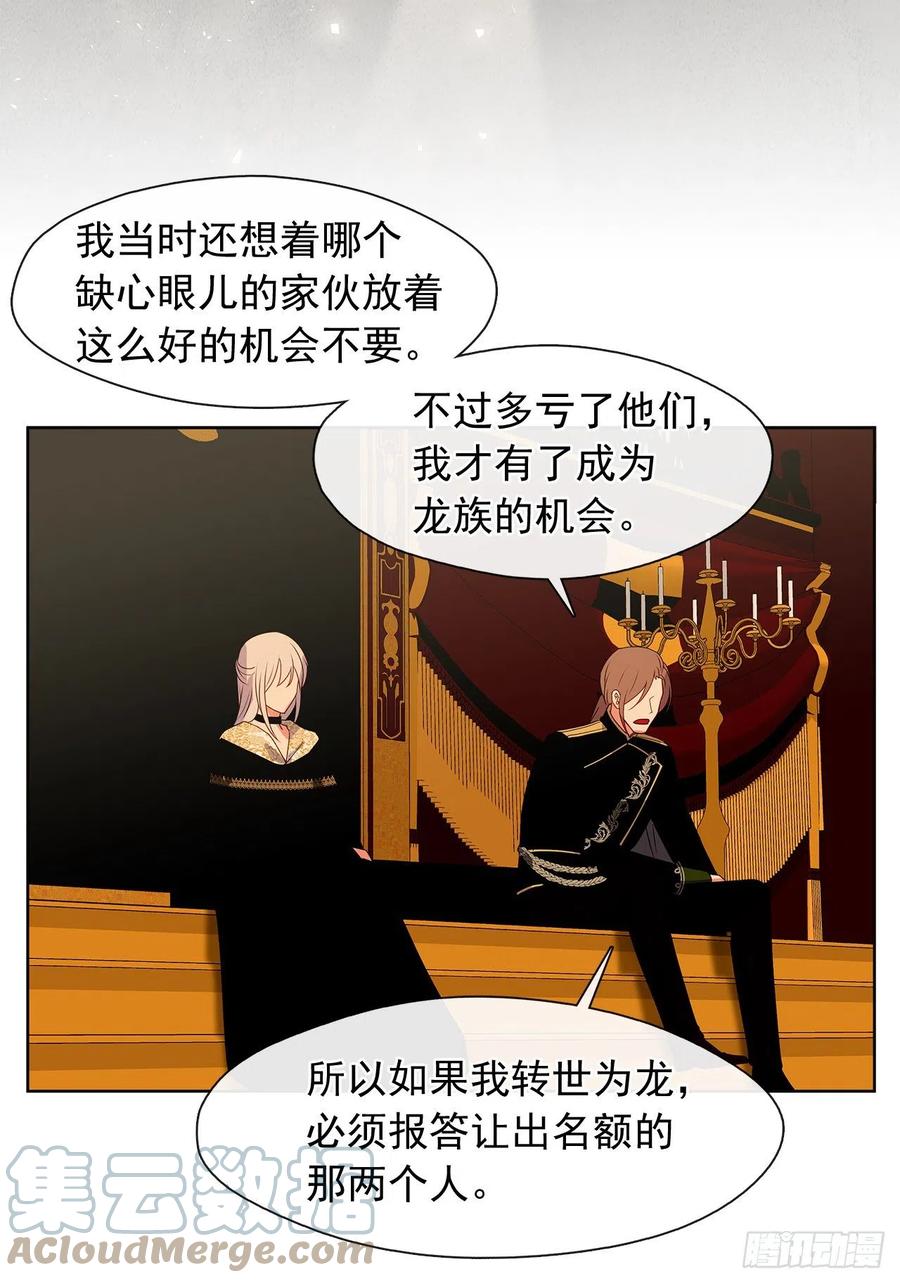 90.用教皇之力换一人归来(1/2)-第91话