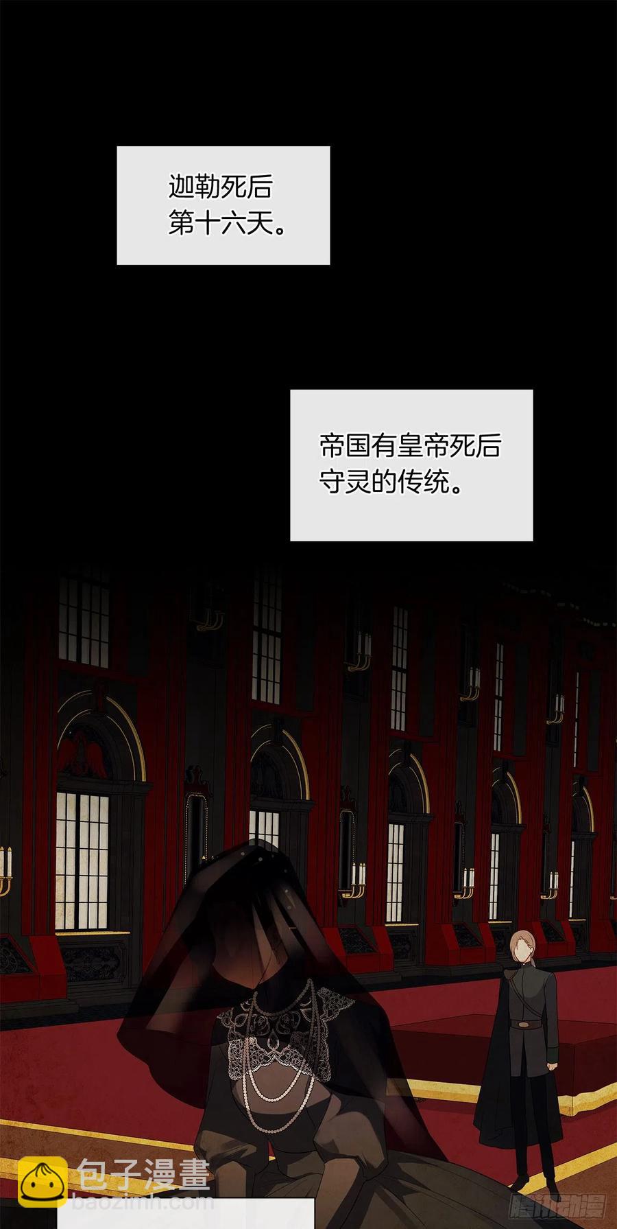 90.用教皇之力换一人归来(1/2)-第91话