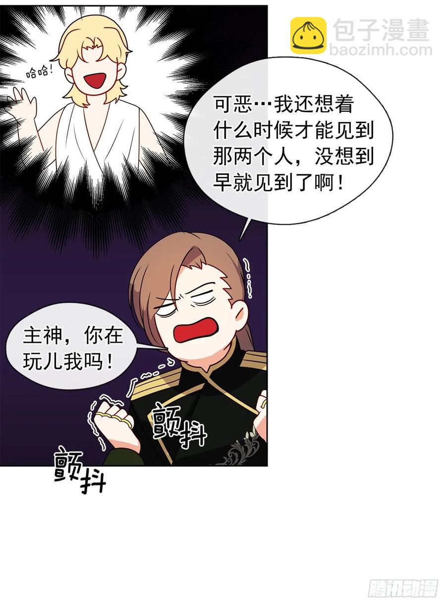 90.用教皇之力换一人归来(1/2)-第91话