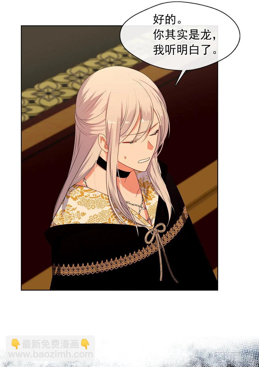 90.用教皇之力换一人归来(1/2)-第91话